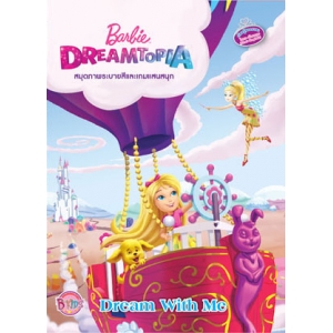 Barbie DREAMTOPIA สมุดภาพระบายสีและเกมแสนสนุก Dream With Me